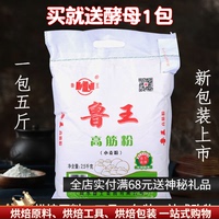 魯王饅頭水餃高筋面粉