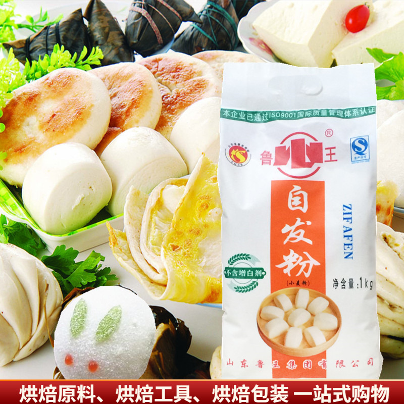 酵母鲁王鲁王酵母中筋面粉自发粉