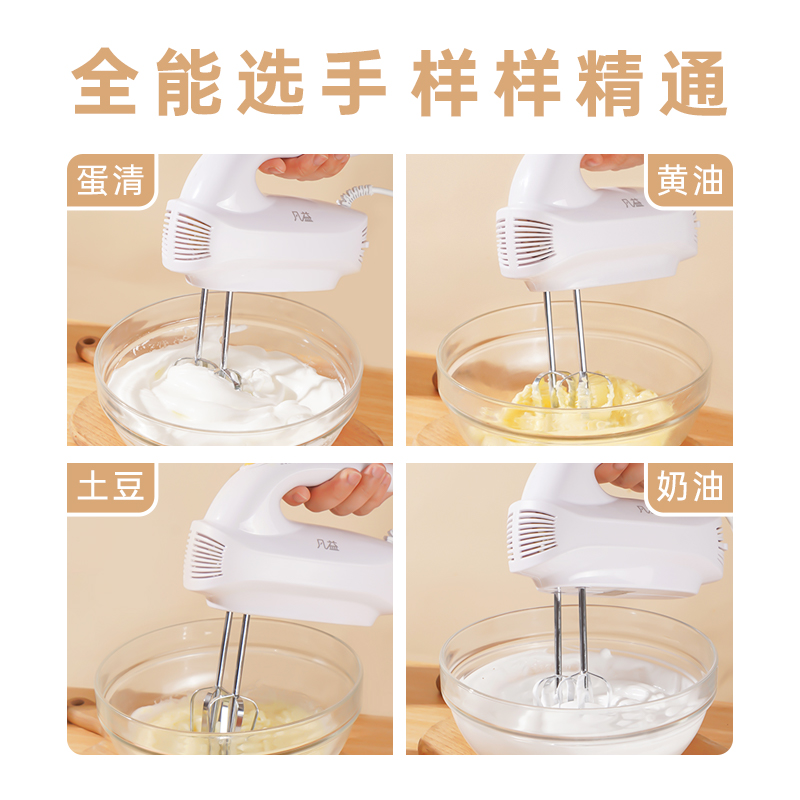 凡益电动打蛋器家用小型迷你打奶油机手持自动搅拌打蛋机烘焙工具