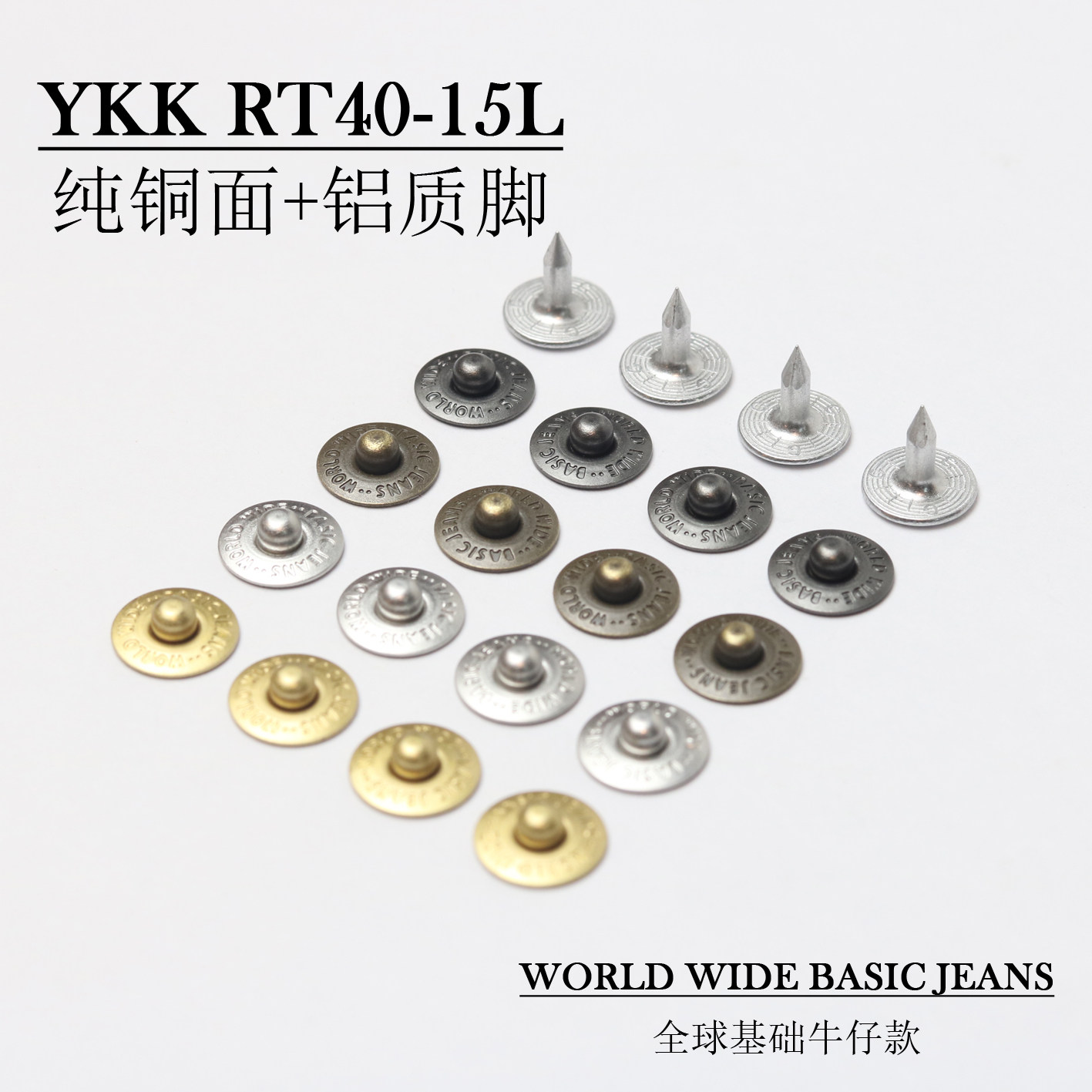 日本YKK纯铜面铆钉草帽款撞钉铝质脚品质钉皮具装饰固定钉牛仔钉