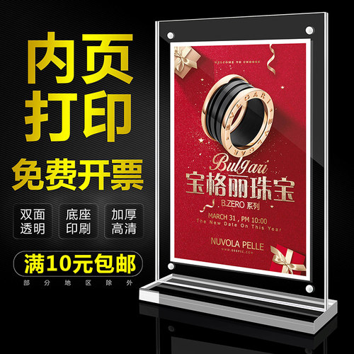 a4亚克力桌牌台签台卡菜单立牌