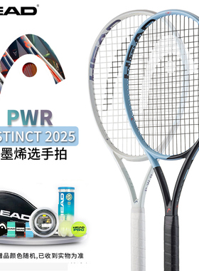 海德PWR新款网球拍INSTINCT碳纤维男女单人比赛专业选手拍石墨烯