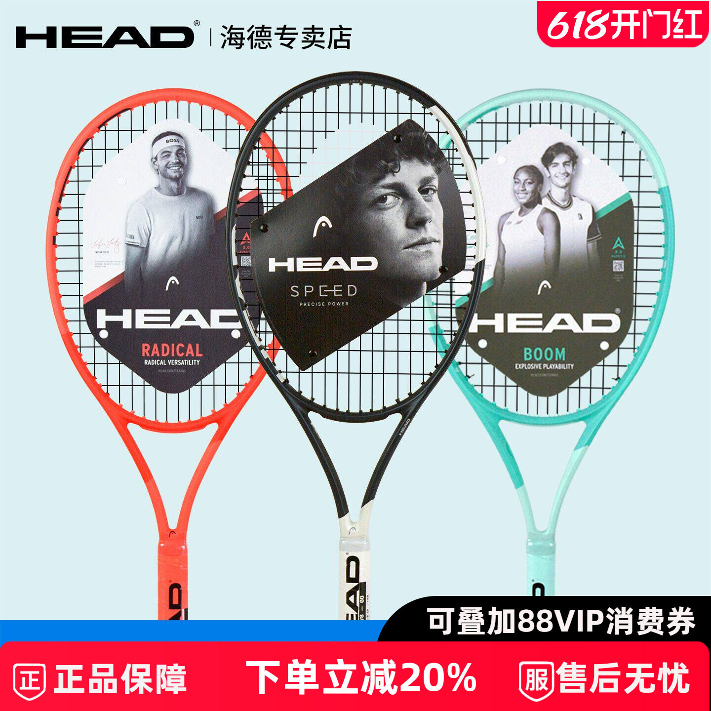 HEAD海德儿童网球拍初学者全碳素青少年25寸26英寸碳纤维学生套装