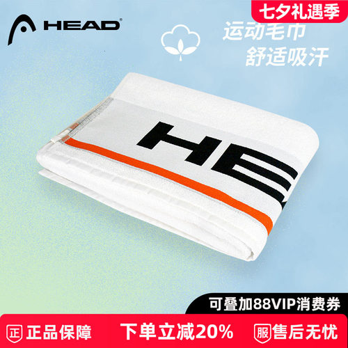 新款head运动毛巾纯棉加厚