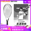 21 đầu mới HYDE vợt tennis l5 xiaode đầy đủ carbon đen bắn đen tốc độ nhỏ màu trắng