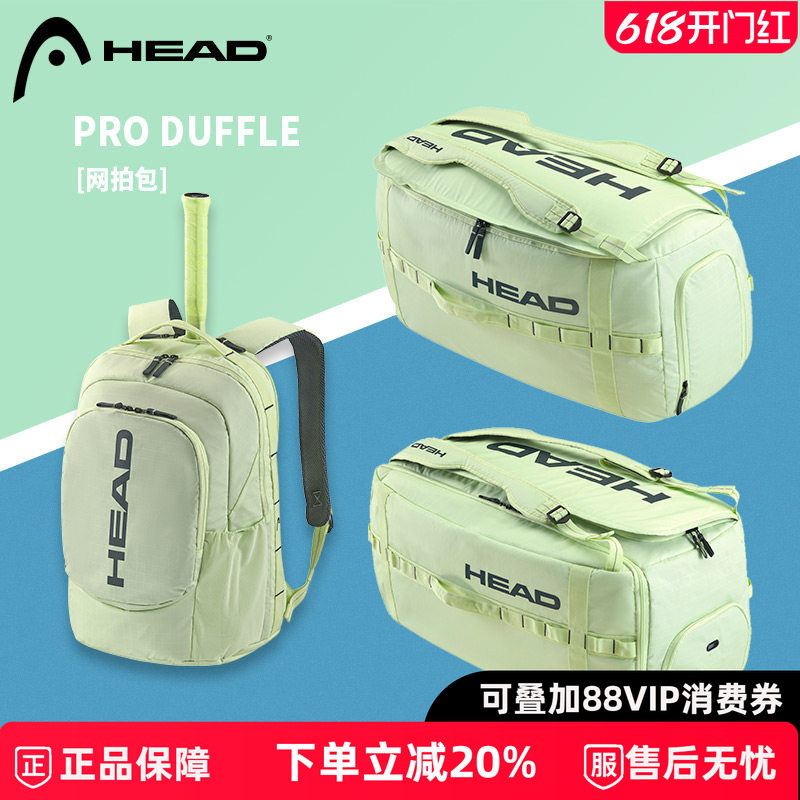 新款head网球包男款双肩海德L3背包PRO专业球拍包女款extreme系列