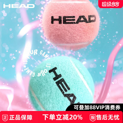 新款海德HEAD粉色网球比赛球有压训练球蓝色3粒装专业比赛彩色球
