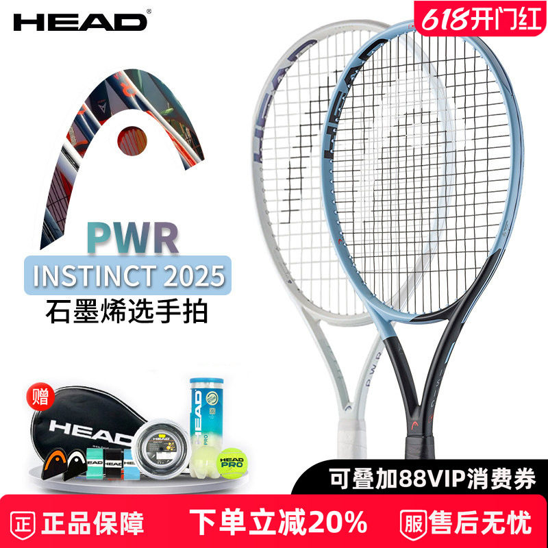 海德PWR新款网球拍INSTINCT全碳素男女单人比赛专业选手拍石墨烯