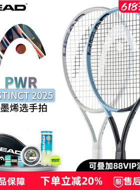 海德PWR新款网球拍INSTINCT全碳素男女单人比赛专业选手拍石墨烯