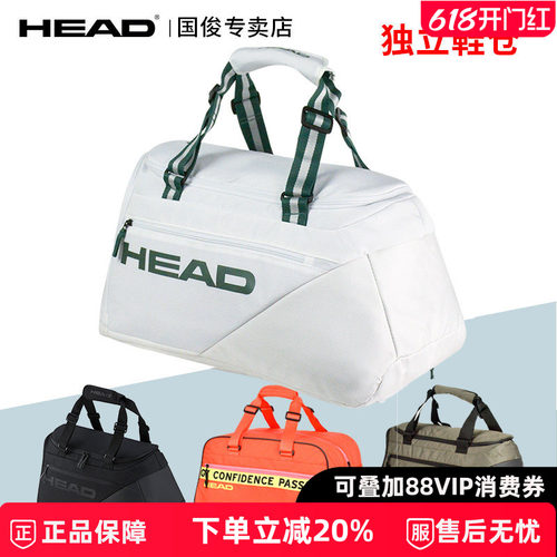 海德正品head纪念手拎独立网球包