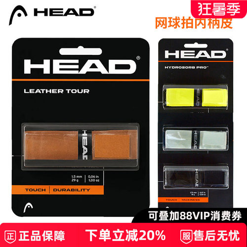 官网正品head海德加厚网球拍
