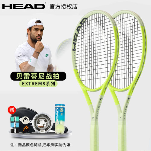 北京同城店铺热销HEADL3网球拍