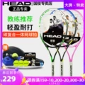 Head Head HYDE Tennis Tennis Phụ nữ mới bắt đầu Đại học Boys Đơn carbon tổng hợp Tích hợp Giáo dục thể chất Sinh viên