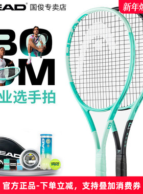 正品海德BOOM新款HEAD网球拍男女通用全碳素专业拍石墨烯高芙同款