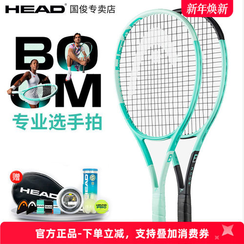 海德BOOM新款时尚男女网球拍
