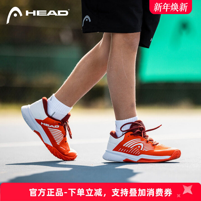 HEAD儿童网球鞋青少年专业运动鞋