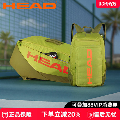 正品新款HEAD网球包海德双肩背包9支装PRO Racquet Bag男女运动包