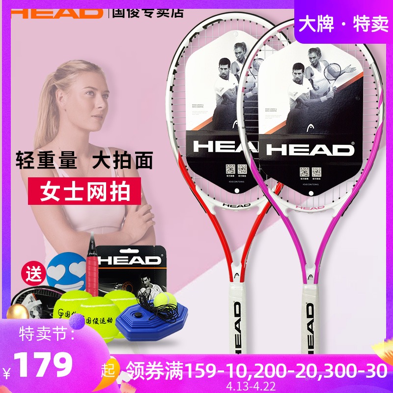 Authentic Head Tennis Tennis Double Set 2 Pack Girls Beginner Cao đẳng Sinh viên Tennis