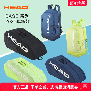 双肩背包男女运动包 球拍包6支装 HEAD Base系列网球包海德2025新款