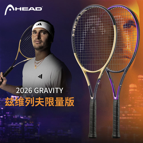 2026小兹美网限量款网球拍