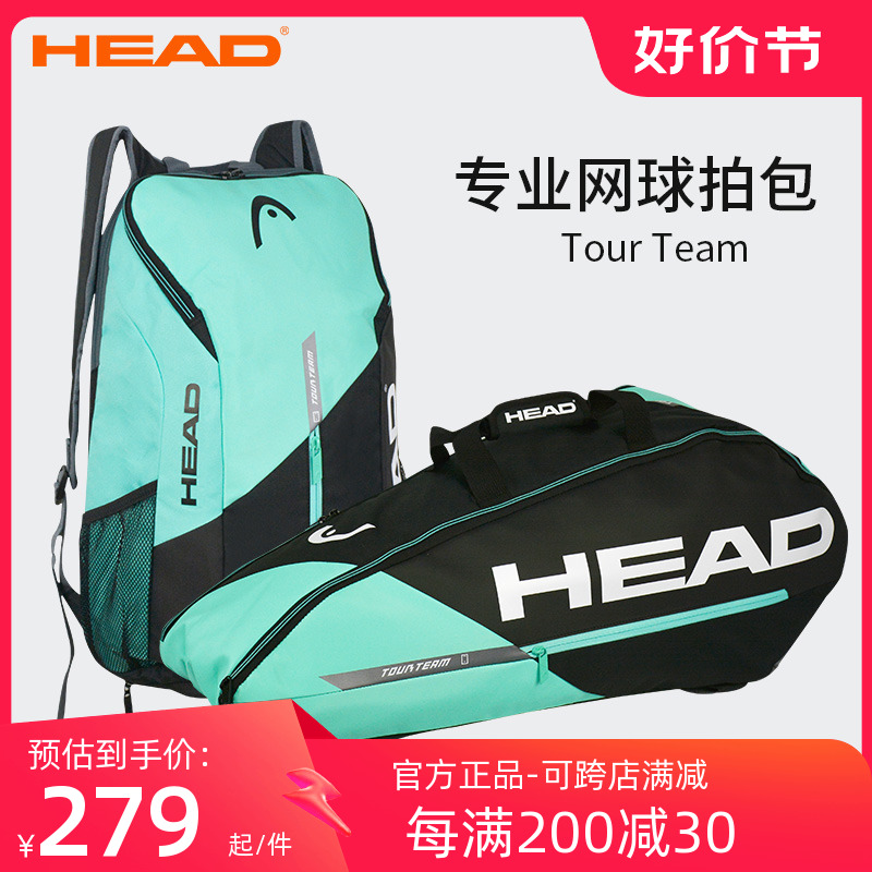 新款HEAD海德网球包6支装BOOM双肩包TOUR TEAM大容量网拍包正品