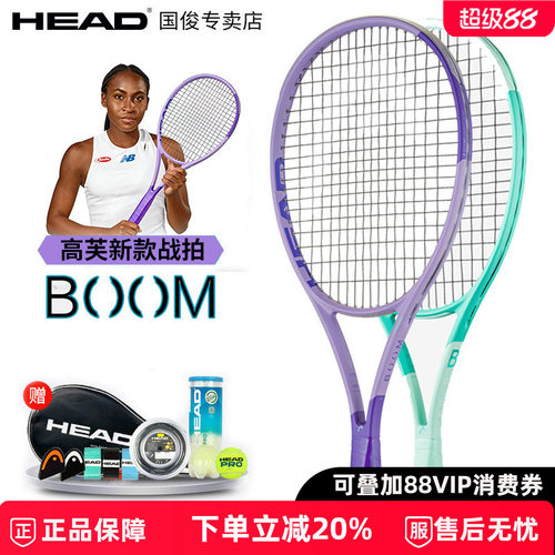 澳网高芙同款HEAD海德网球拍