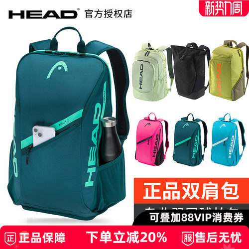 正品head海德网球包男女