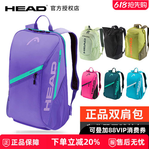 正品head海德网球包男女