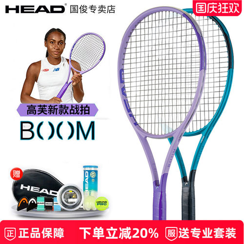 2026美网高芙同款HEAD海德BOOM