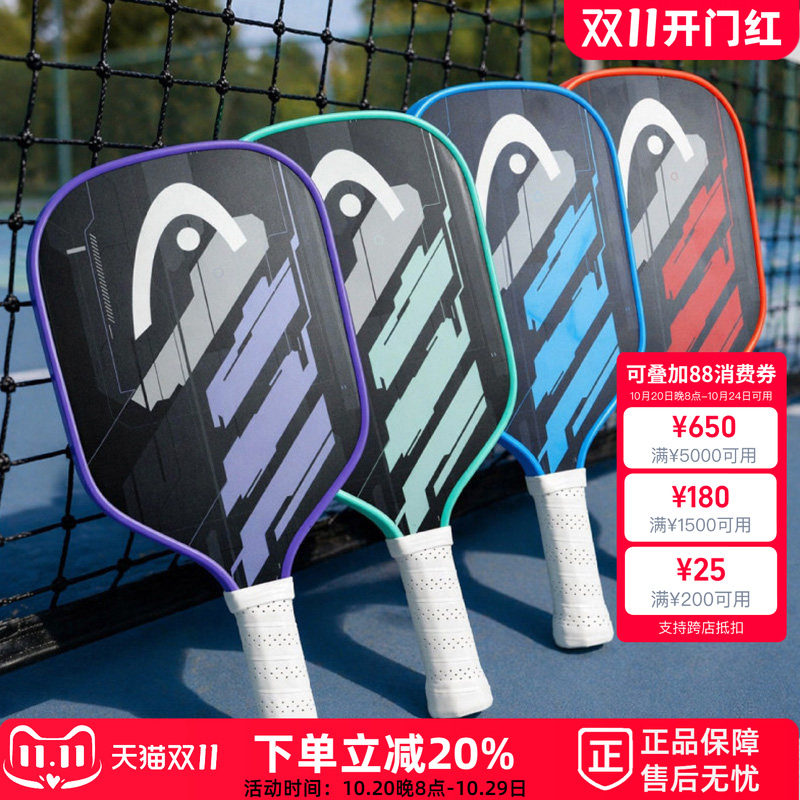 HEAD海德匹克球球拍pickball男女专业进阶拍cyber赛博纪元匹克拍