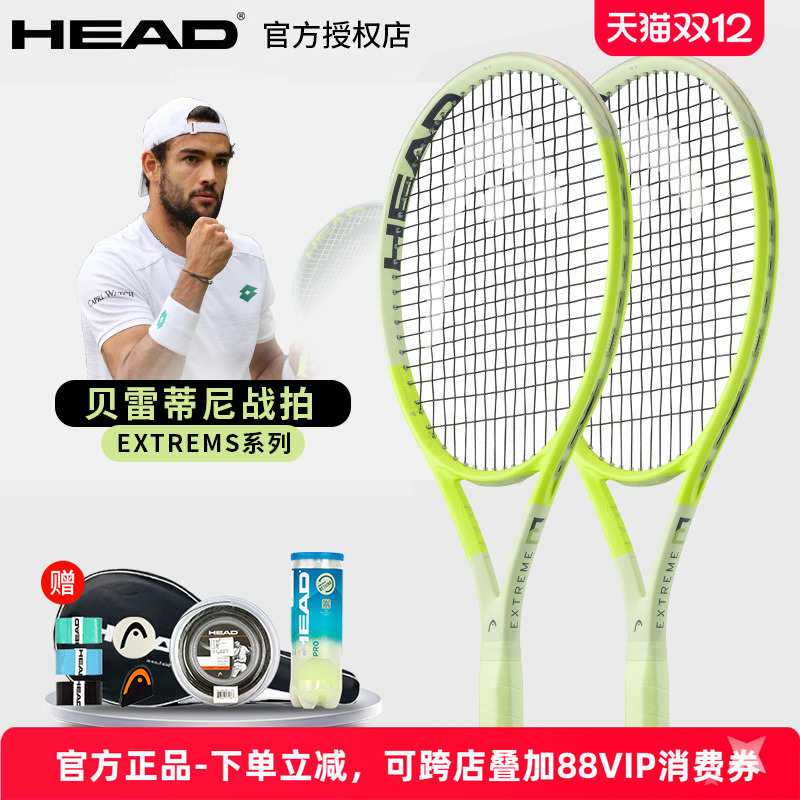 北京同城店铺热销HEADL3网球拍