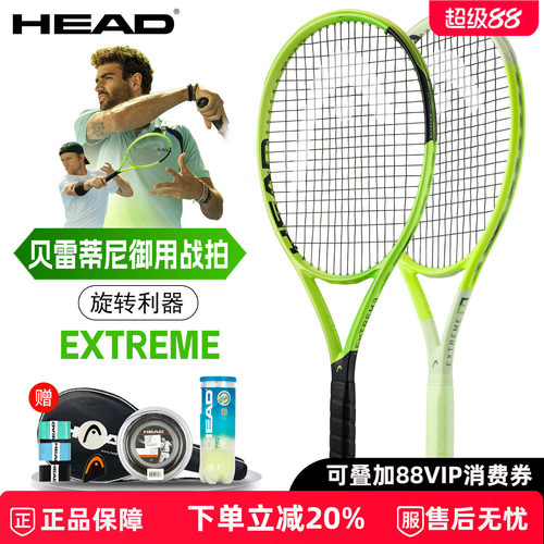 北京同城店铺热销HEADL3网球拍