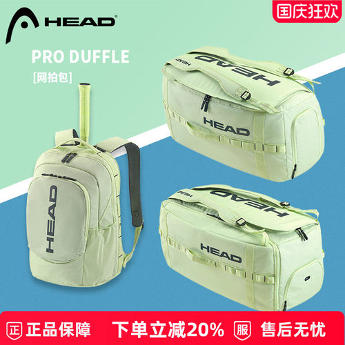 HEAD网球包新款L3专业PRO背包