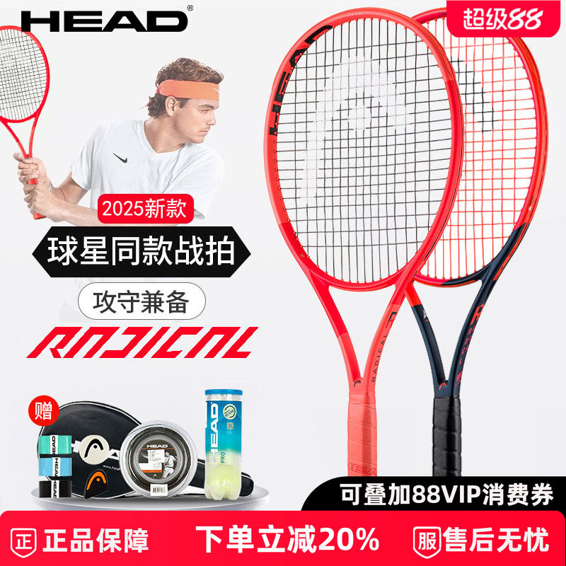 张之臻同款网球拍Radical海德L4图片
