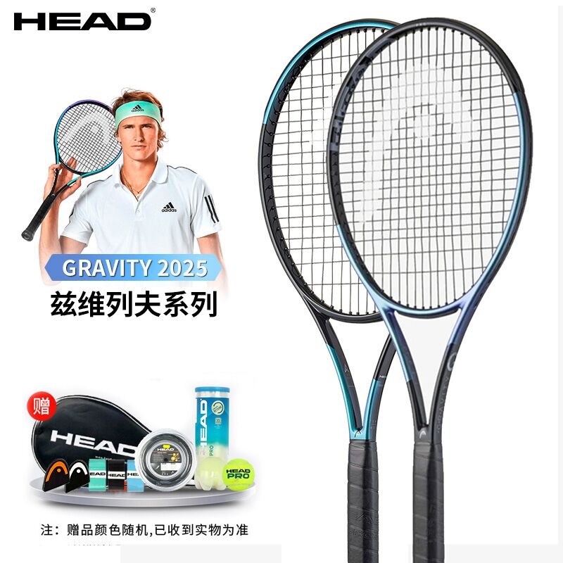 headGRAVITY卢布列夫澳网网球拍