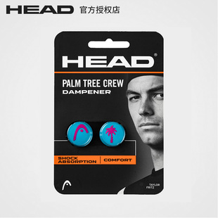 避震器两颗 减震器限定版 新款 HEAD海德PTC联名网球拍避震粒球星款