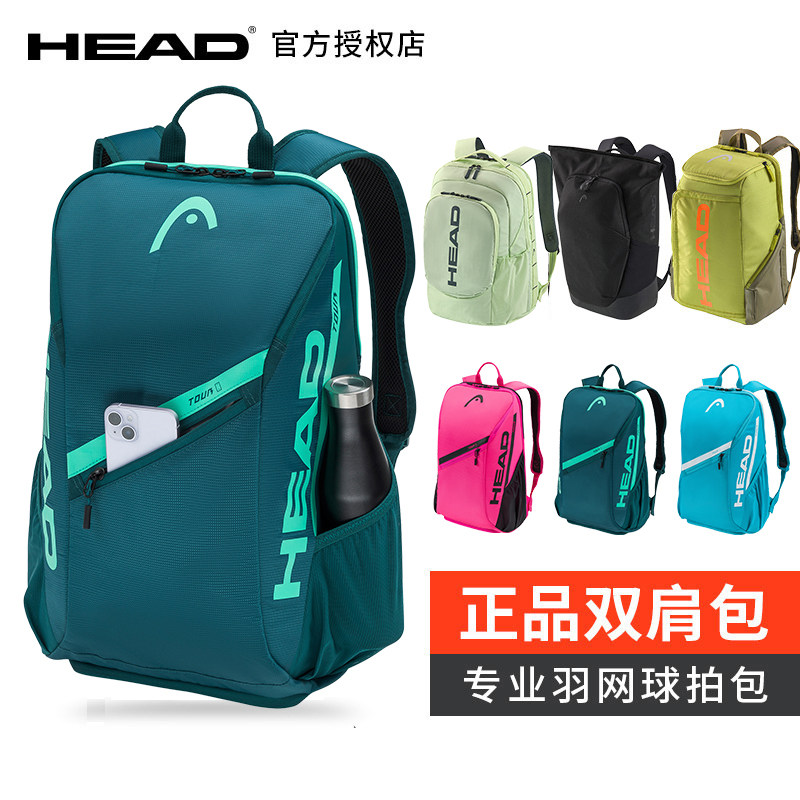 正品head海德网球包男女