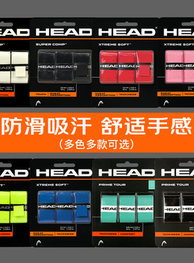 HEAD海德网球拍手胶XTREME TRACK羽毛球拍防滑吸汗带弹弓鱼竿绑带