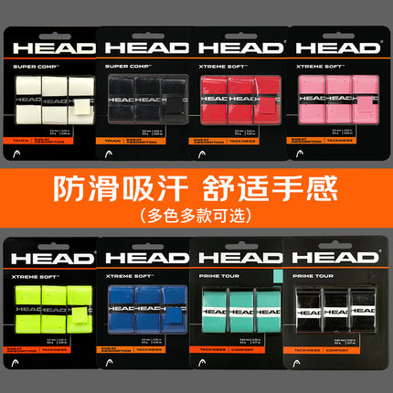 HEAD海德网球拍手胶XTREME TRACK羽毛球拍防滑吸汗带弹弓鱼竿绑带
