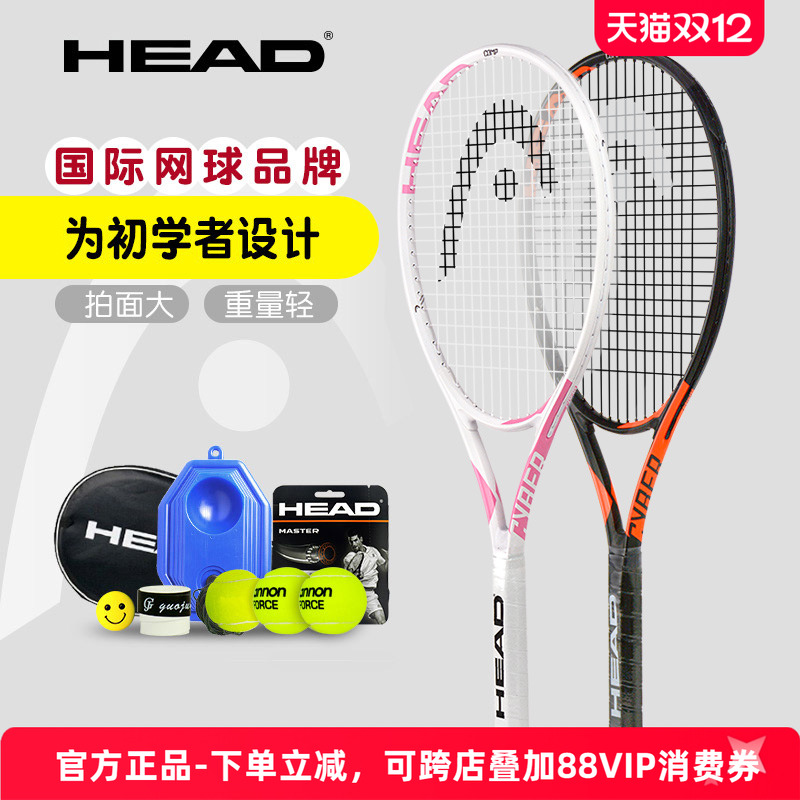 初学者大学生女生HEAD网球拍套装