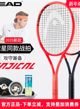 新款HEAD海德L4网球拍张之臻同款专业拍RADICAL全碳素男女选手拍