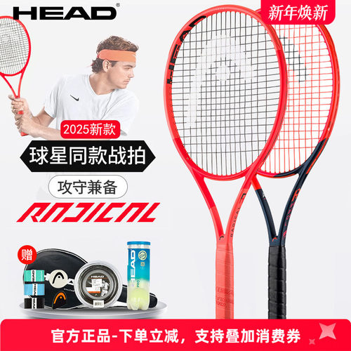 张之臻同款网球拍Radical海德L4