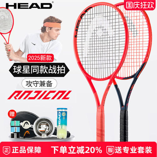 张之臻同款网球拍Radical海德L4