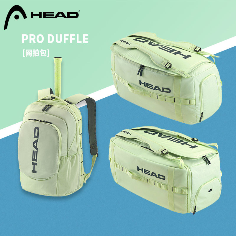 新款head网球包男款双肩海德L3背包PRO专业球拍包女款extreme系列,运动/瑜伽/健身/球迷用品,网球包,淘宝优惠券,粉丝福利购,淘宝优惠卷