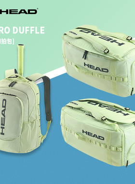 新款head网球包男款双肩海德L3背包PRO专业球拍包女款extreme系列