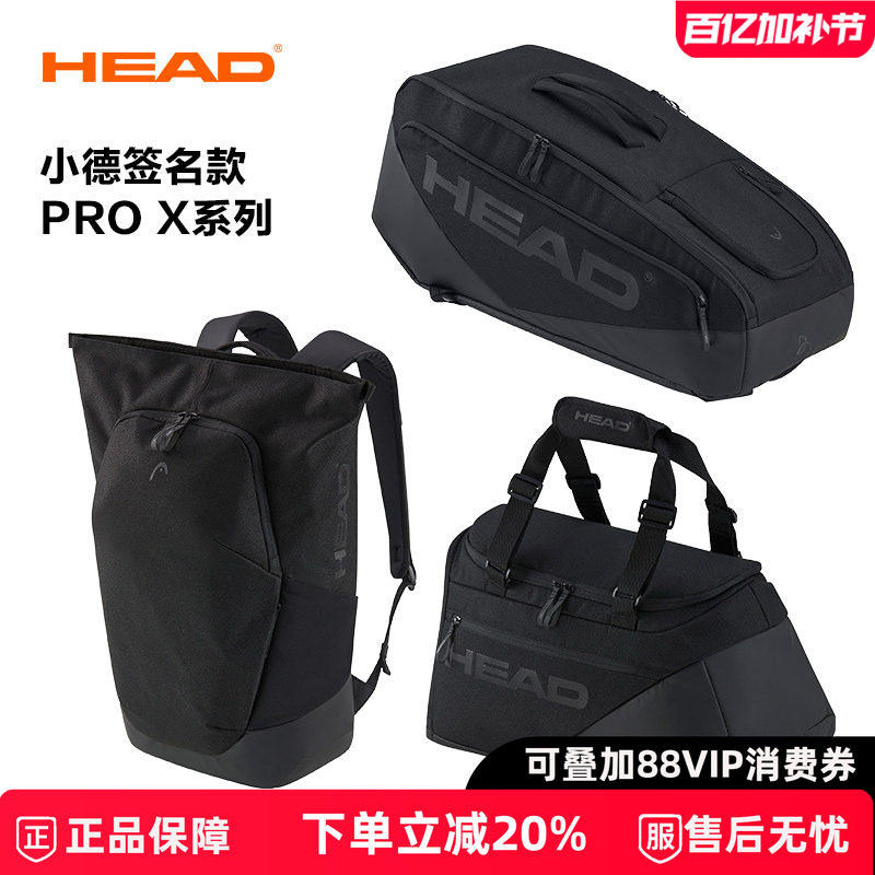 新款HEAD海德网球包双肩小德澳网同款拍包大容量Djokovic赛场包