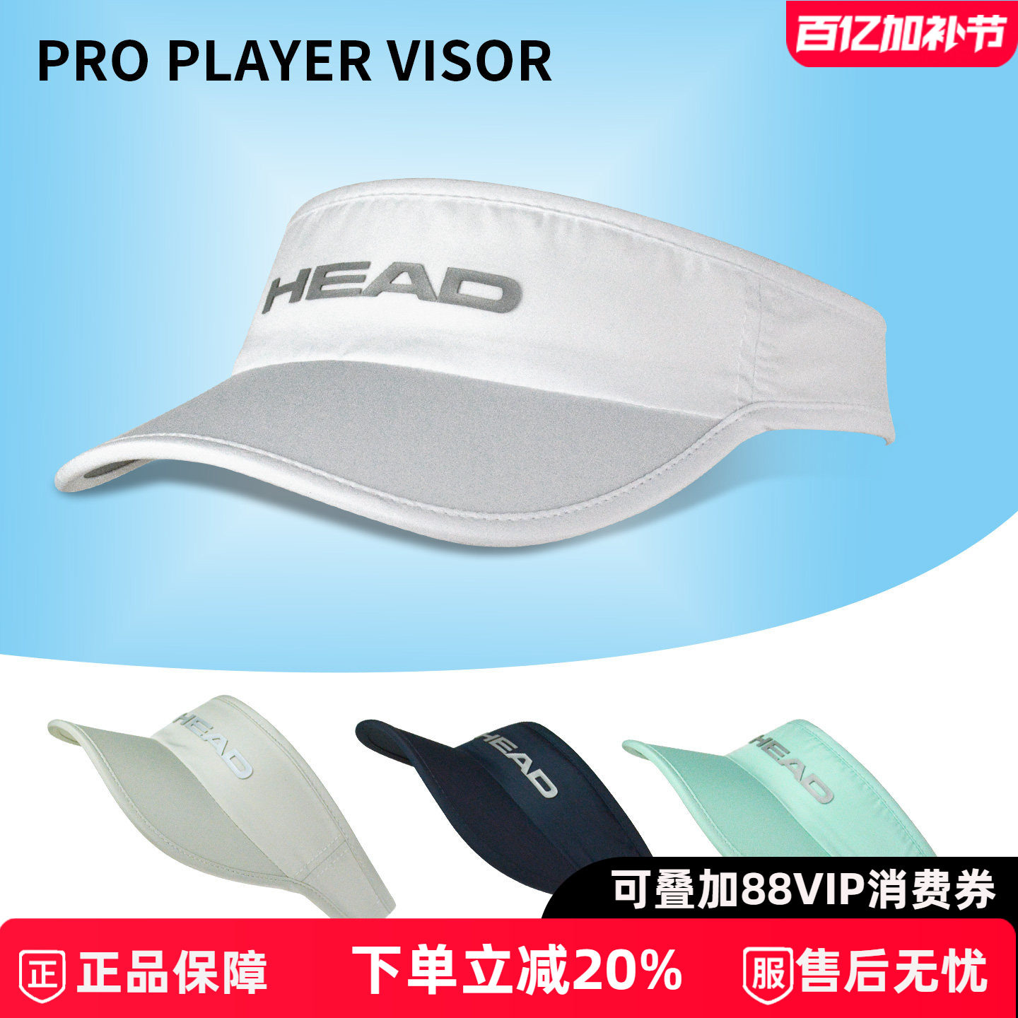 新款head海德网球帽女士遮阳帽男白色无顶帽鸭舌帽子时尚夏季穿搭