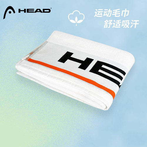 新款head运动毛巾纯棉加厚
