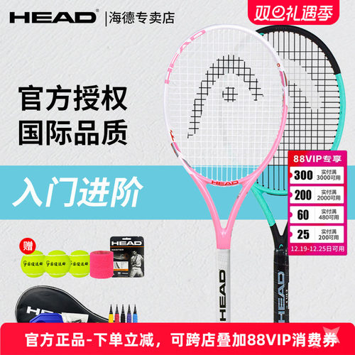 HEAD网球拍成人专业碳素选手拍