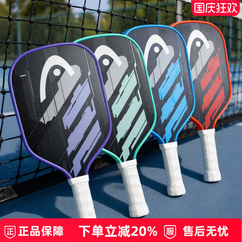 HEAD海德进阶匹克球拍PICKball
